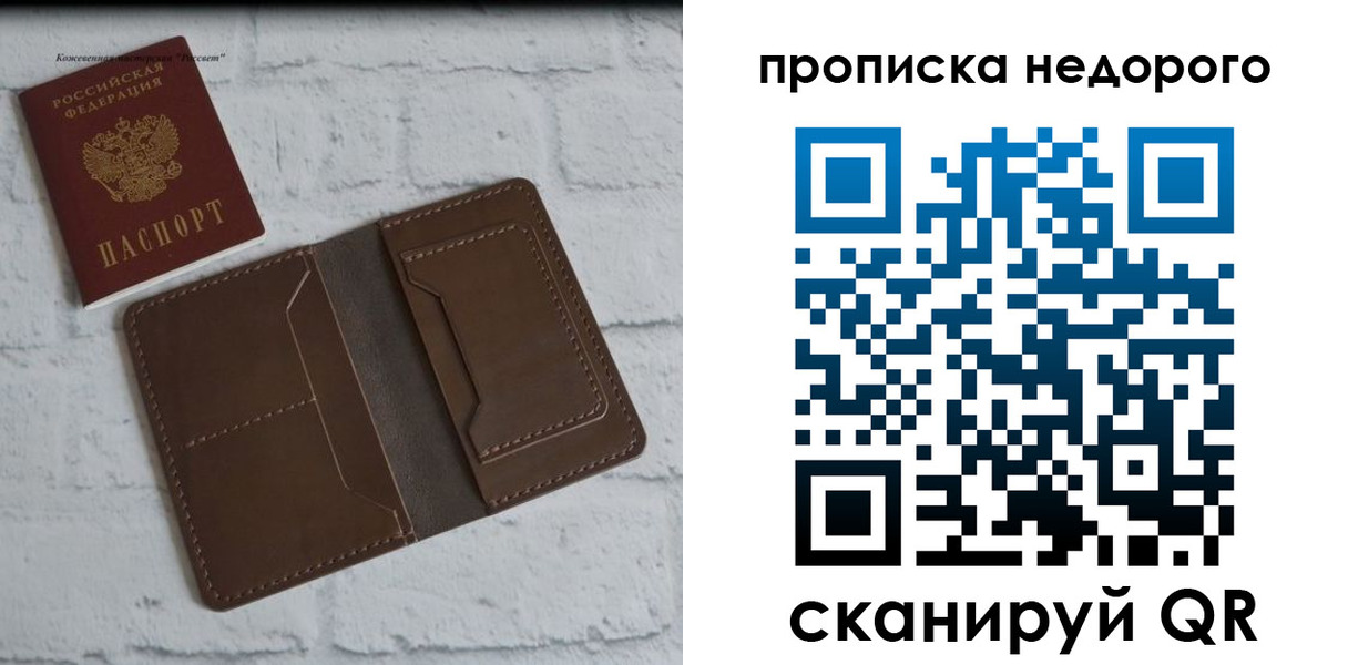 временная регистрация в квартире в Острогожске