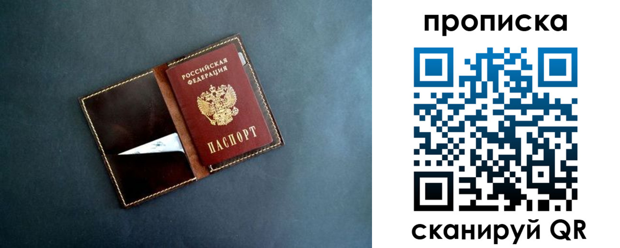 прописка 2025 в Острогожске