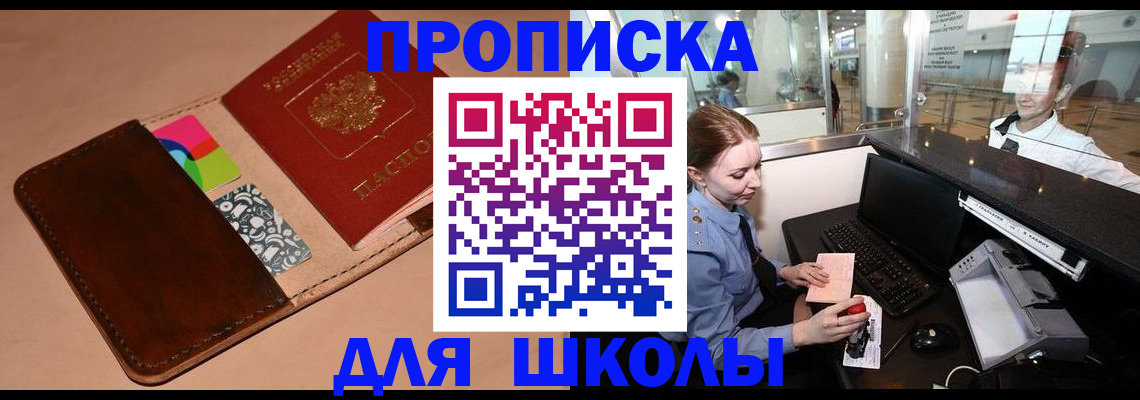 временная регистрация собственник в Острогожске