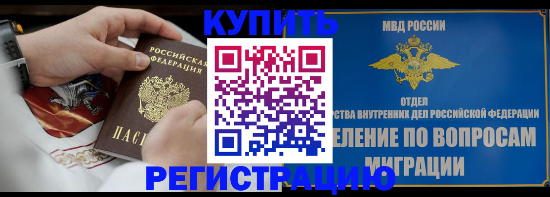 миграционный учет в Острогожске