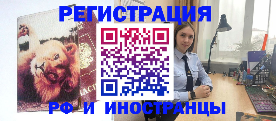 временная регистрация госуслуги в Острогожске