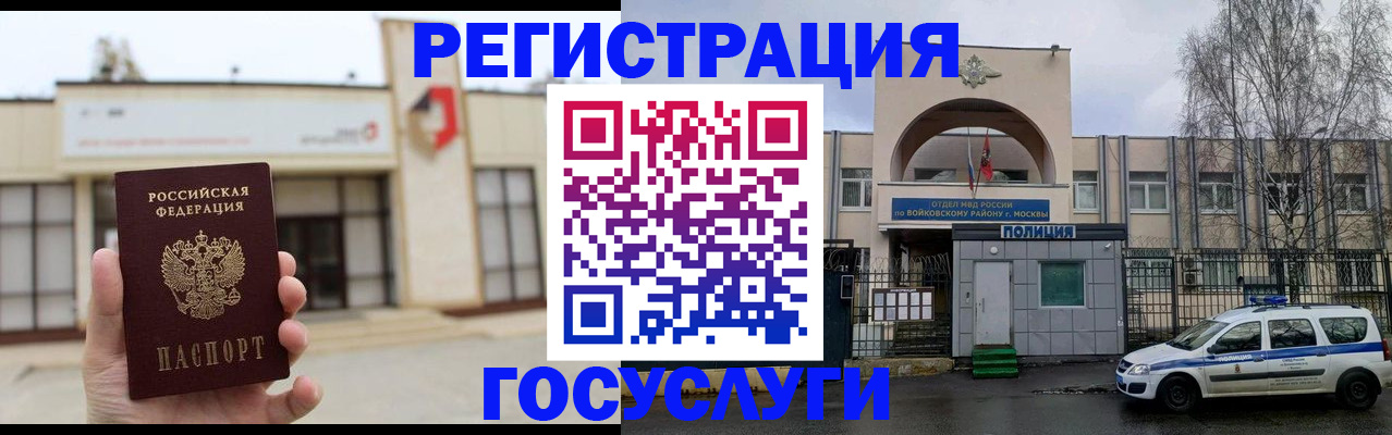 прописка ребенка в Острогожске
