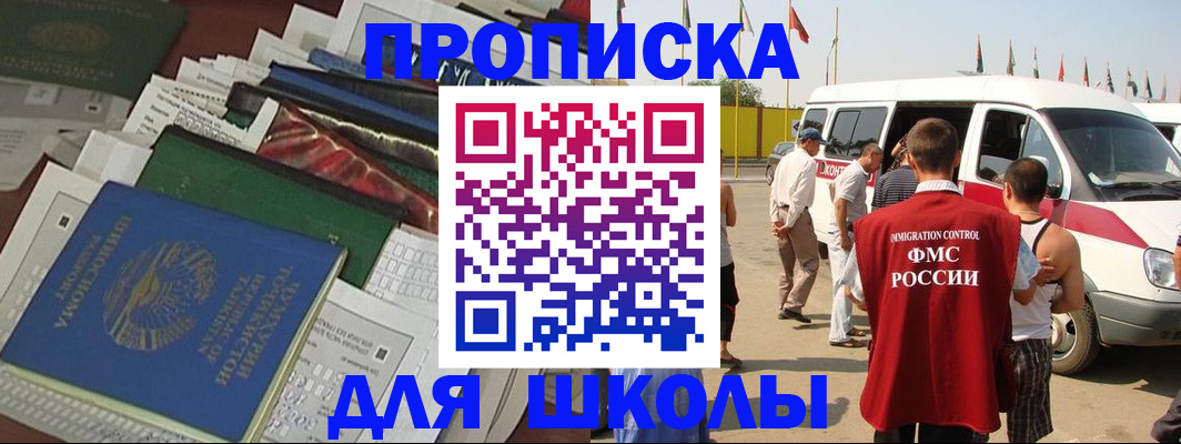 прописка поиск в Острогожске